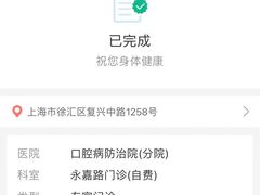 -上海市口腔医院(徐汇院区)