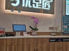 -优足匠·修脚采耳(静祥店)