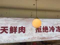 -千牛将·鲜牛肉火锅(开元路店)