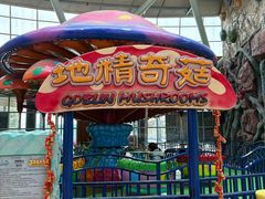 -东方山水乐园山之王国(全室内)