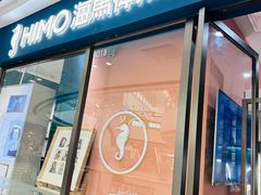 -海马体照相馆(西安高新万达广场店)