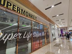 -超级猩猩健身·团课(铁机路迅博店)