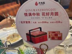 -大鸭梨烤鸭(甘家口店)