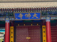 -张掖大佛寺景区