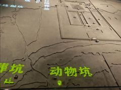 -秦始皇帝陵博物院-丽山园