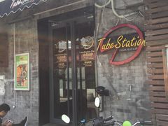 门面-Tubestation站点比萨(五道营店)