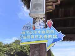-广州市帽峰山景区