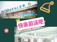 -BlueBubble蓝泡泡婴幼儿游泳会所(合川路店)