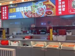 -每味每客·重庆麻辣烫(国泰店)