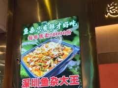 -聚味罗记大排檔·烧烤·鲜鱼杂·甲鱼煲(科学馆店)