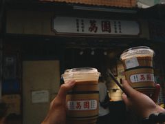 -荔園 LaiYuen