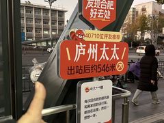 -庐州太太(CBD店)