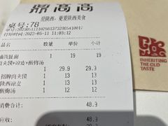 -鼎高高陕西美食(龙德广场店)