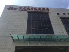 -亢龙太子酒轩(东湖店)