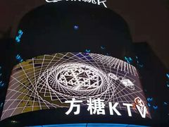 -黑桃K生日订制KTV