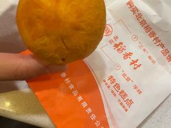 -北京稻香村(京港城生活广场店)