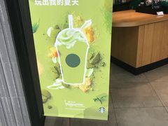 -星巴克(重庆新世纪凯瑞商都店)