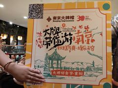 -南京大牌档(新街口德基广场店)