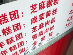 -上海虹口糕团(福州路店)