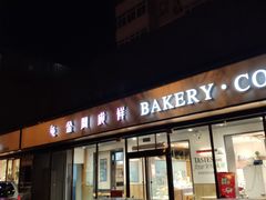 门面-金凤成祥(东直门现烤面包店)
