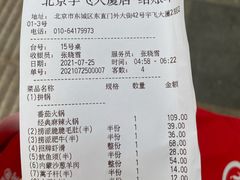 -海底捞火锅(宇飞大厦店)