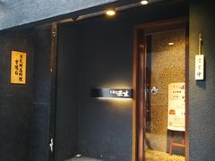 门面-京怀石·壬生