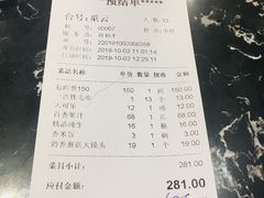账单-峨嵋酒家总店(车公庄店)