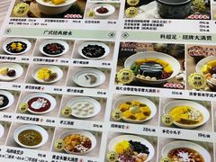 -古春堂·凉茶糖水铺(拱北口岸店)