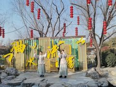 -中国翰园碑林