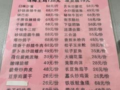 -珠梅土鸡(娄底市娄星区煤炭局东)