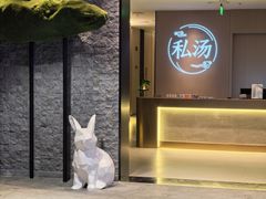 -青水瓦台汤泉(未央店)