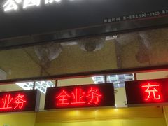-公园前(地铁站)
