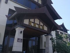 -熹乐谷温泉度假区