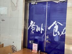 -粤集·手工粤菜(皇庭广场店)