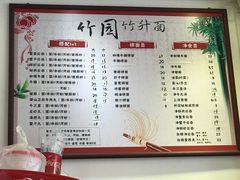 -竹园竹升面(西关总店)