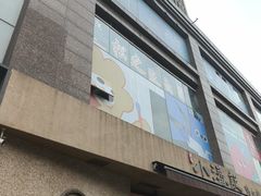 -小潘记鸭血粉丝汤