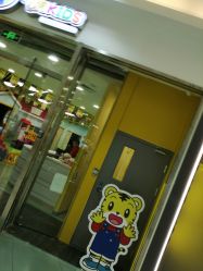 -巧虎kids体验中心(绿宝广场店)