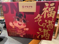 -呷哺呷哺(悦荟广场店)