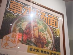-和府捞面(曹路花园城店)