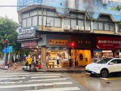 门面-芝麻糊世家(西华店)