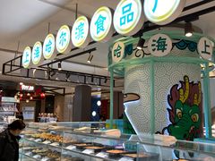 -上海哈尔滨食品厂(合生汇店)