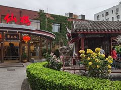-月坛宾馆-聚仙楼餐厅