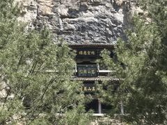 -藏山旅游风景区