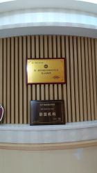 -深圳广和门诊部·整形医疗美容