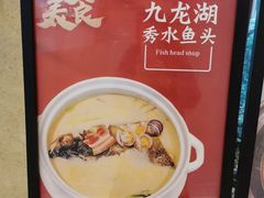 -锦园餐厅(九龙湖开元度假村店)
