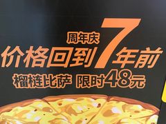 -乐凯撒披萨(南山书城店)