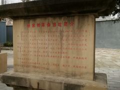 -延安杨家岭革命旧址