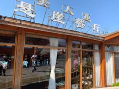 -美人鱼悬崖海景餐厅(鹿嘴山庄店)