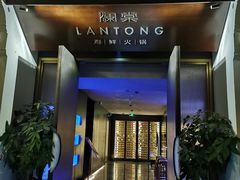 -澜棠海鲜(余姚阳明古镇店)