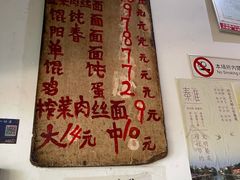 -安庆柴火馄饨(马道街店)